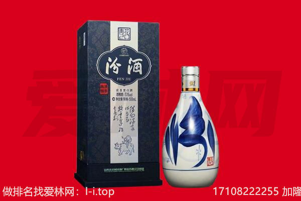绥化市青冈回收汾酒.jpg