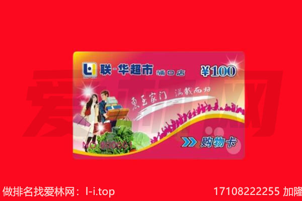 绥化市青冈购物卡回收.jpg
